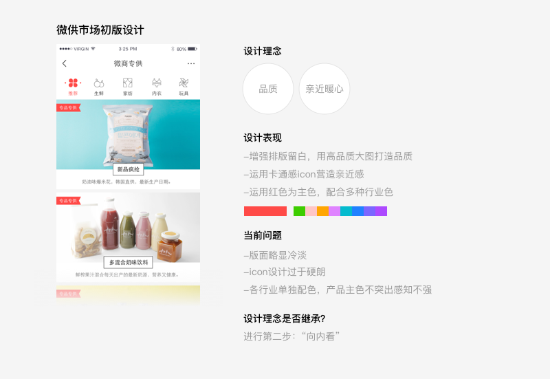 视觉流的进化论：论产品迭代中的视觉继承与升级